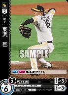 東浜　巨(福岡ソフトバンクホークス) 【TBP01-H11R】